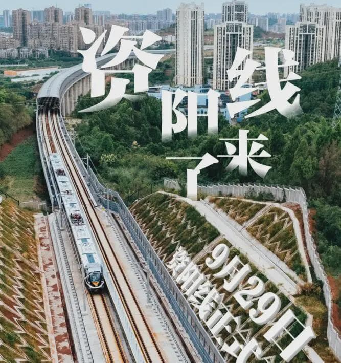 德阳成都地铁S11线开通：70公里11元，56分钟可达