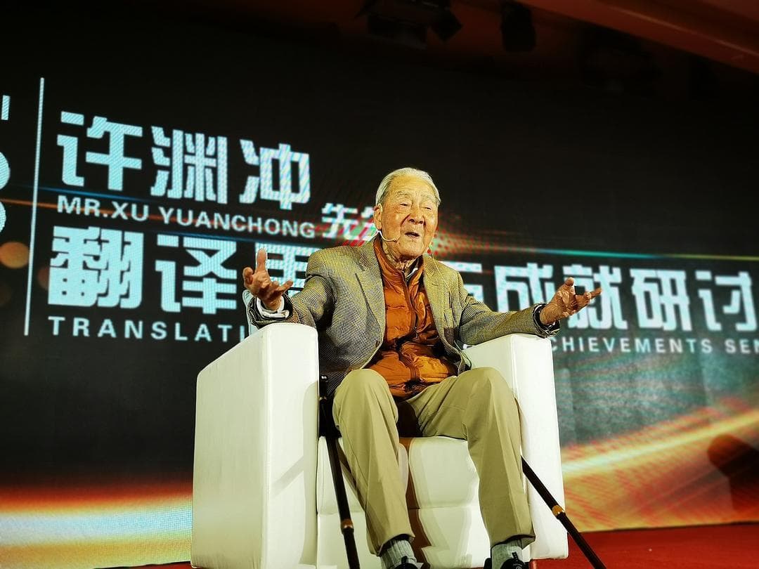 诗韵译魂，文学翻译泰斗许渊冲的唯美之作