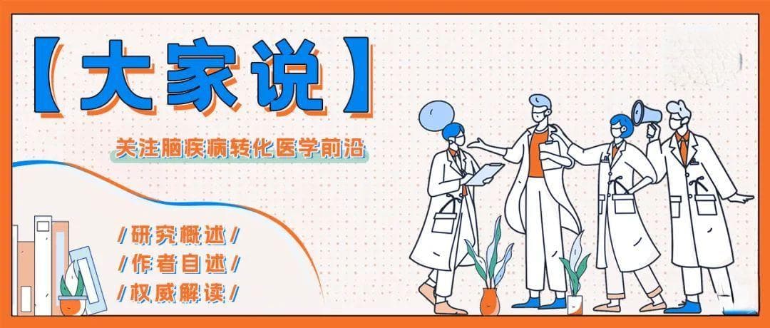 无创脊髓电刺激治疗在四肢瘫痪患者手臂和手部功能恢复方面的突破性进展