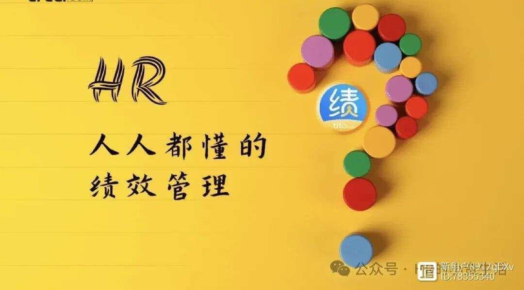 如何提供有效的绩效反馈：从准备到面谈技巧的全方位指南