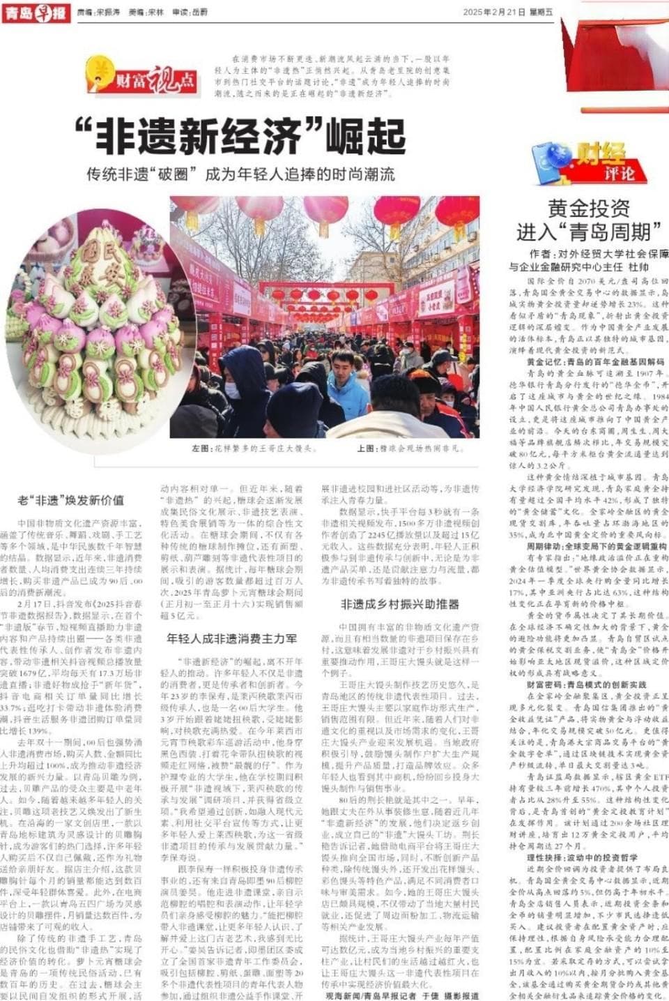 “非遗新经济”崛起！传统非遗“破圈”成为年轻人追捧的时尚潮流