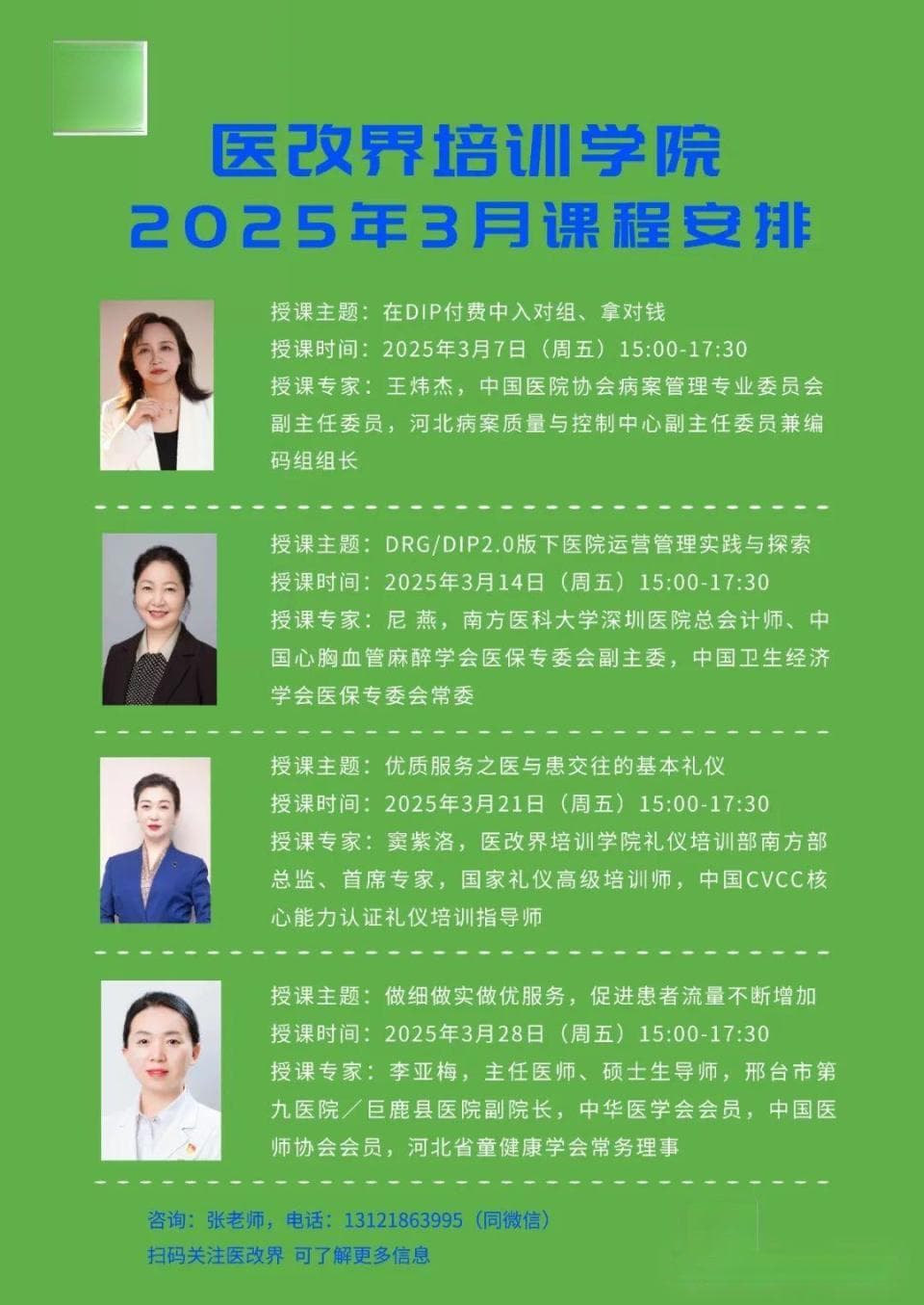 【政策解读】床位使用率从82%到97%：“全院一张床”模式全解析