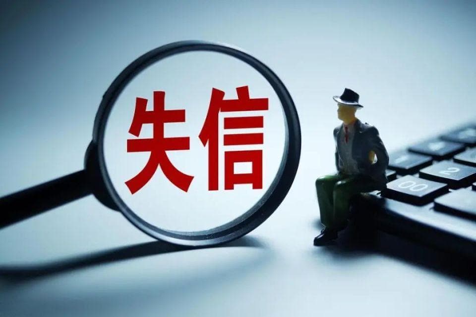 “老赖”和失信人，被执行人，有什么区别？