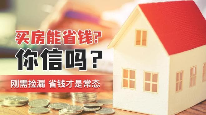 普通人参与法拍房全流程攻略，一文看懂！