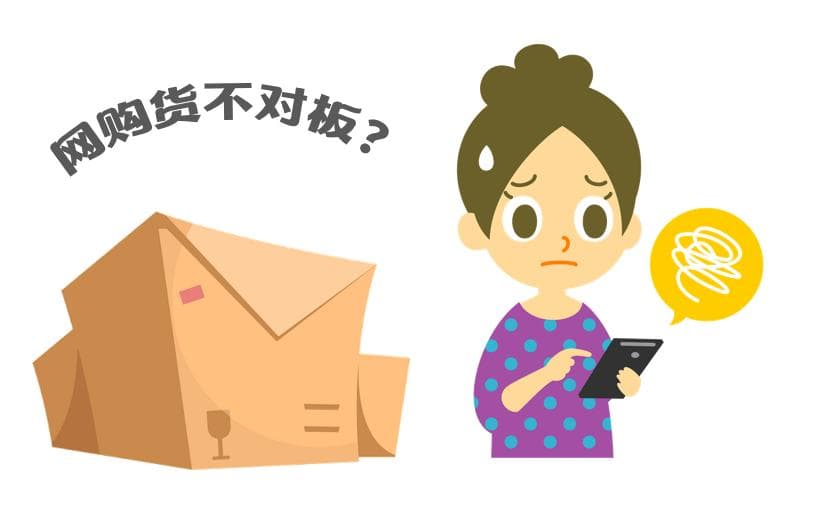 卖家发货"不小心"发成了升级款？法院：构成欺诈，三倍赔偿！