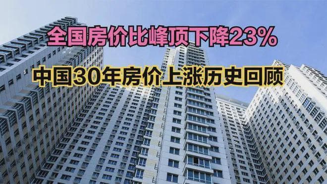 房价还会继续下跌，今年100万买房，专家预测5年后所剩余的价值