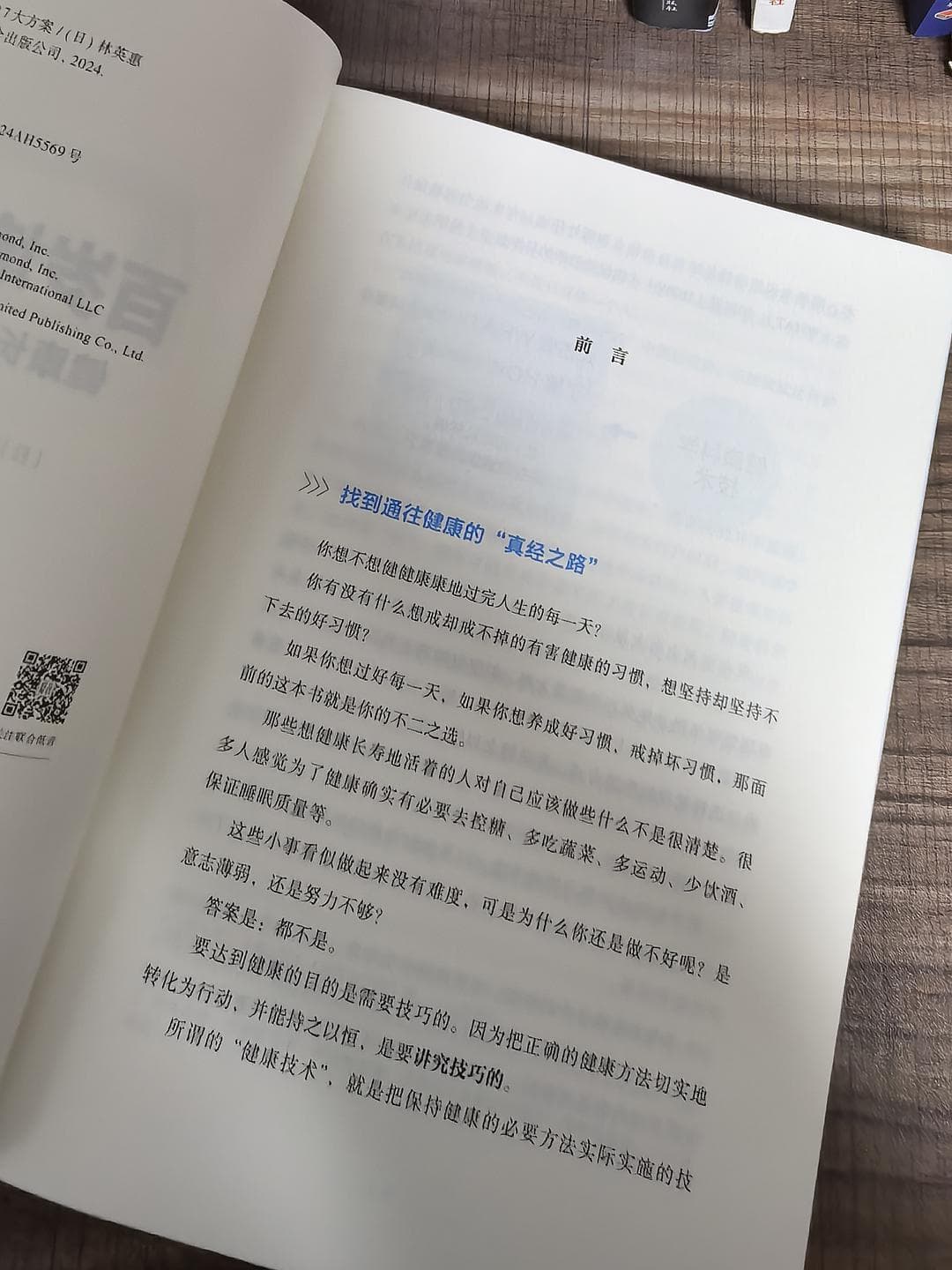 百岁培养计划，开启健康长寿的七大秘钥
