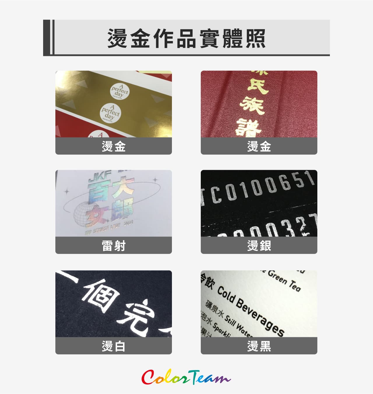 什么是烫金？烫金印刷的原理及应用