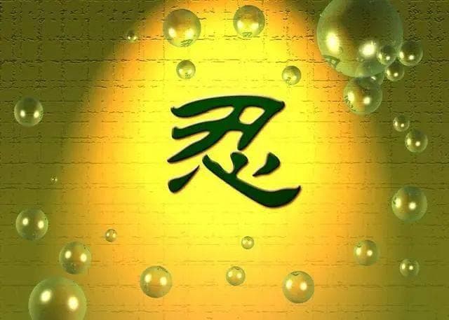 什么是生忍？什么是法忍？什么是无生法忍？