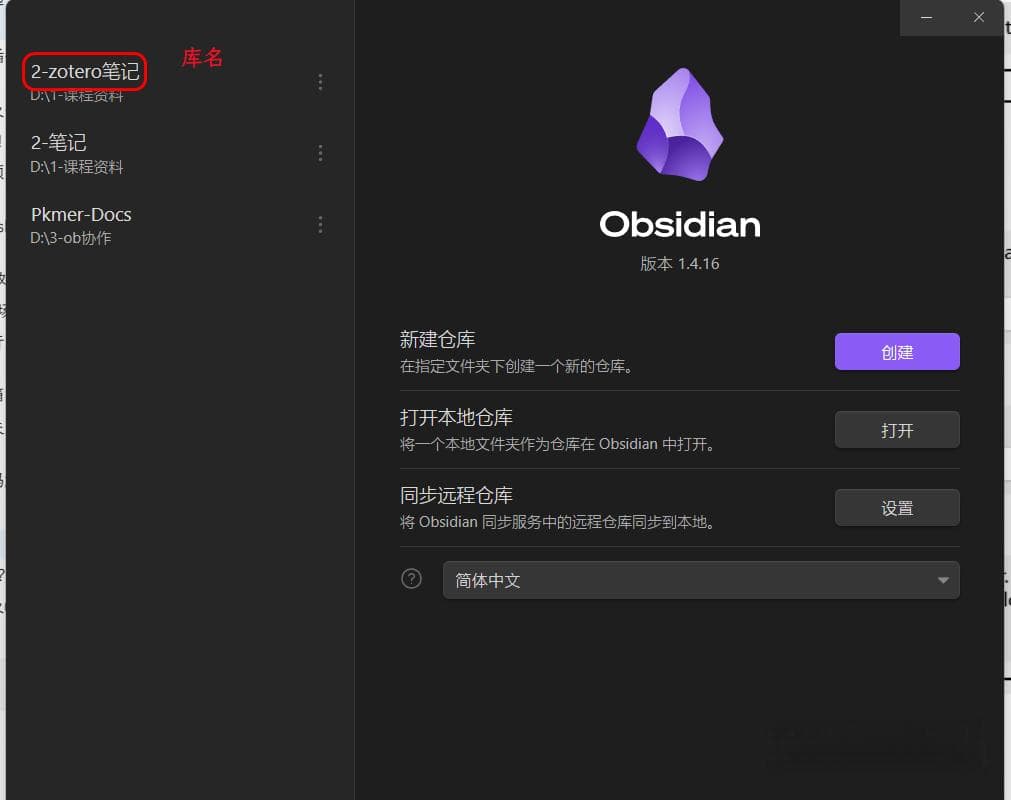 插件教程：Zotero和Obsidian如何联动