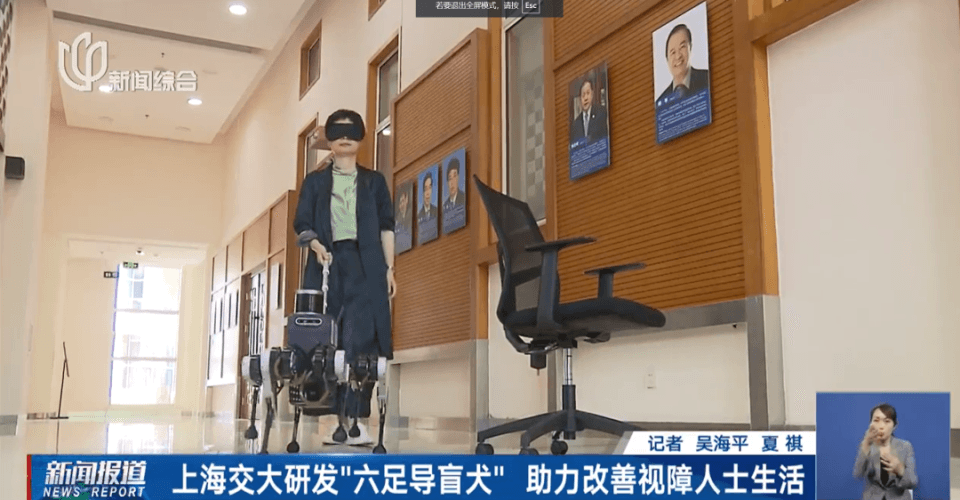 上海交大最新成果！“六足导盲犬”已进入测试阶段