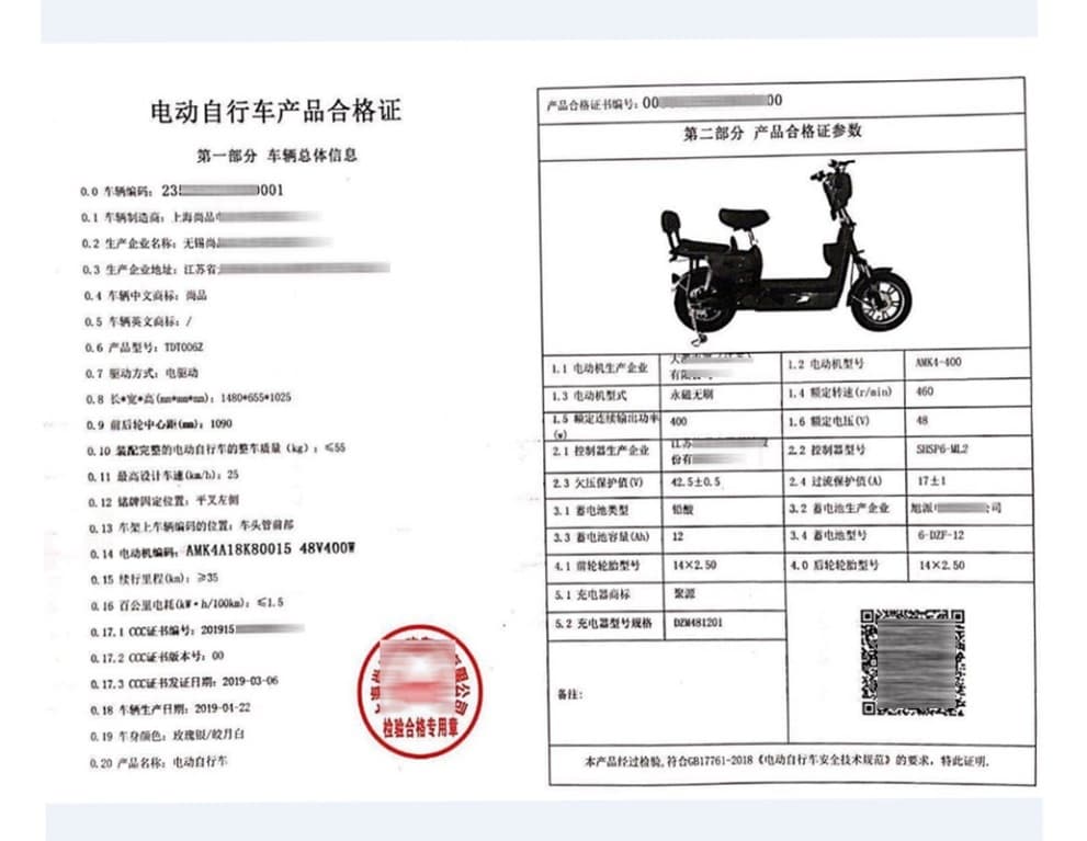 电动自行车上牌指南及使用规范全攻略