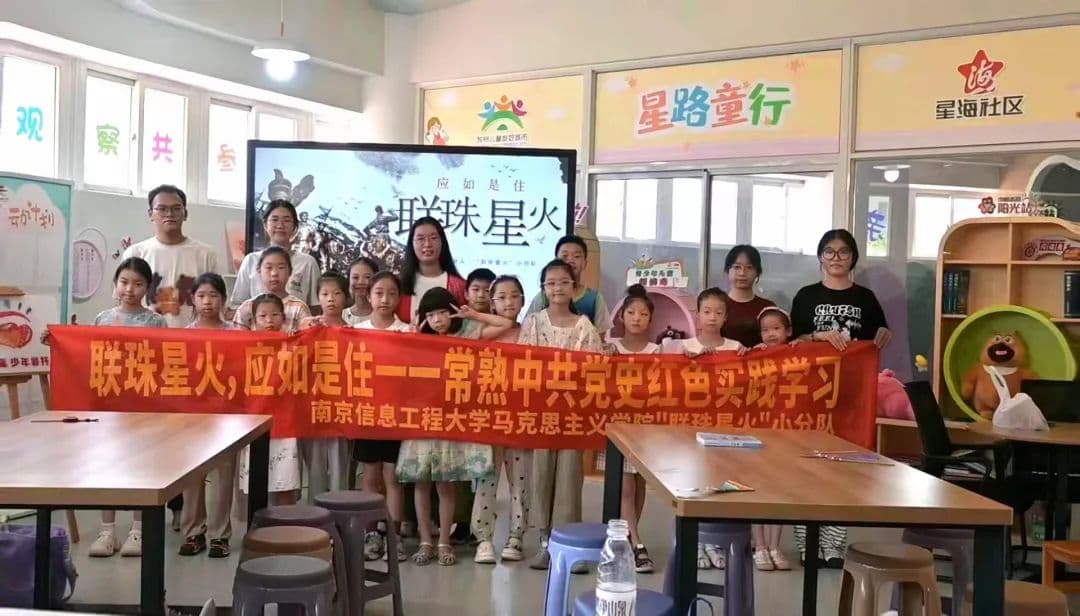 学思践悟，知行合一：南信大马院学子暑期社会实践纪实