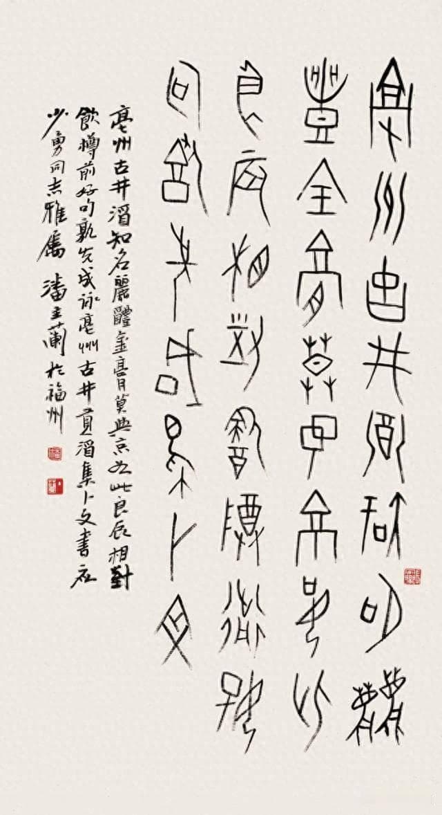 中国书法最高奖揭晓：15位大师获兰亭奖终身成就奖