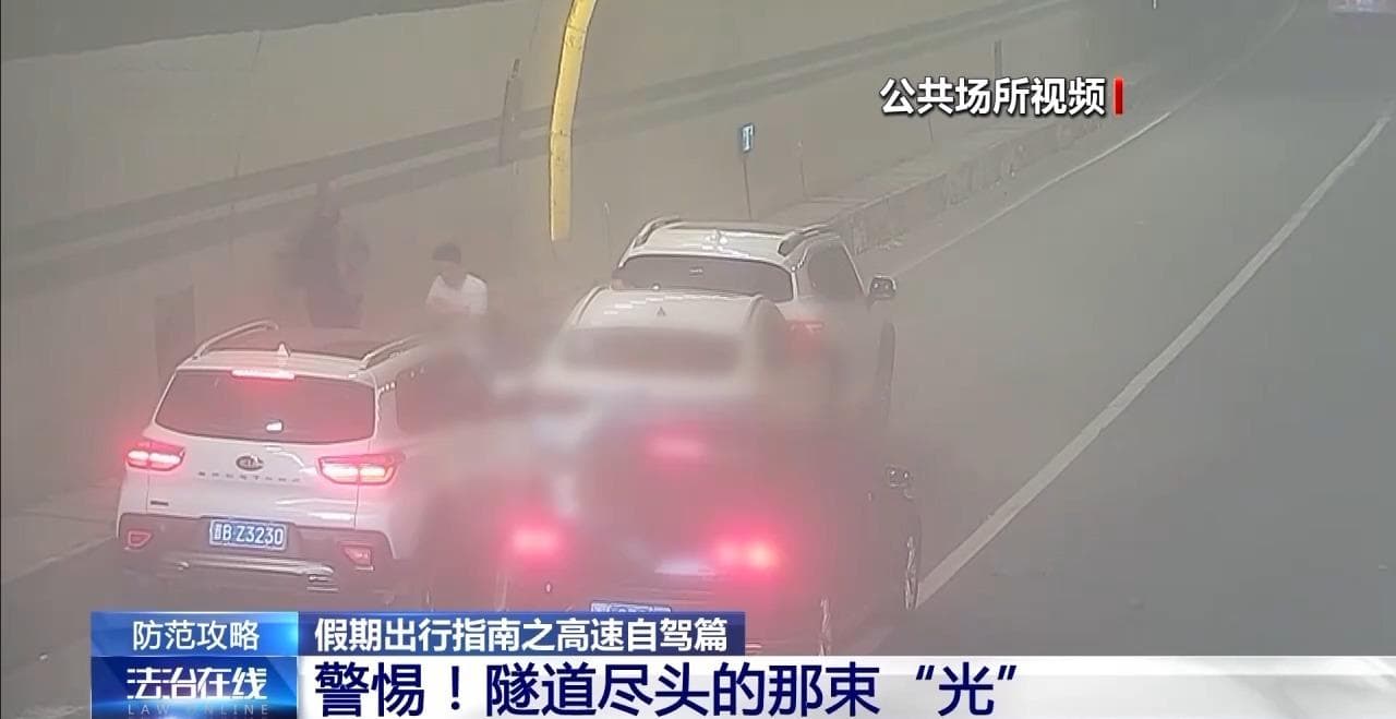 国庆自驾游安全指南：隧道行车与位置报告全攻略