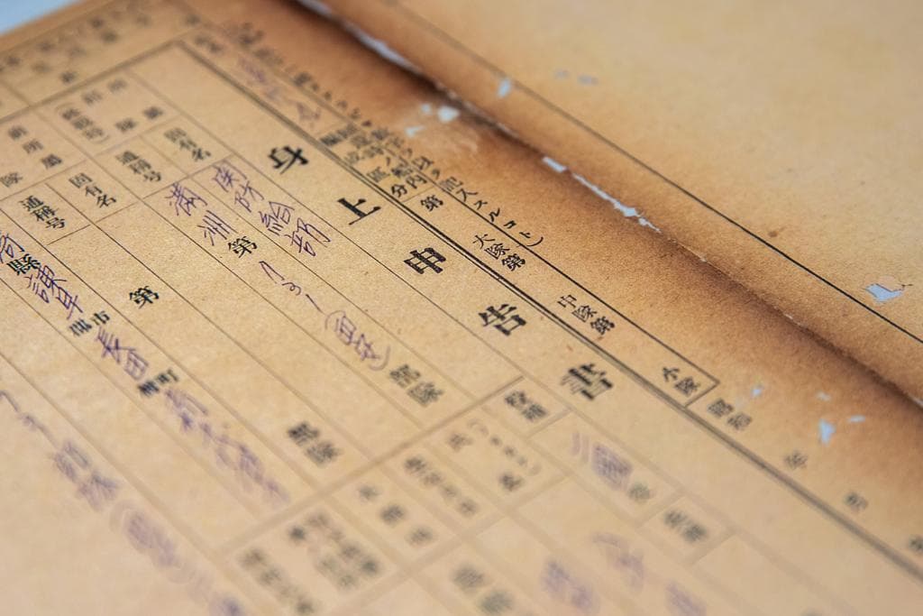 侵华日军731部队部分队员《身上申告书》公布