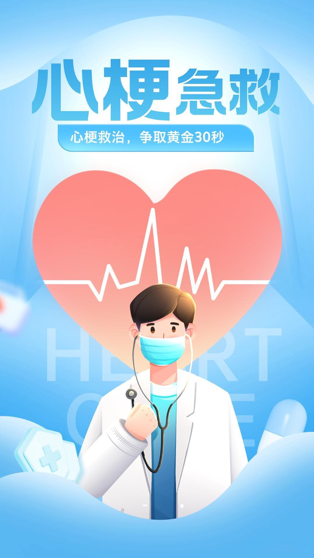 心梗病人，急救黄金30秒，4个抢救步骤要记牢