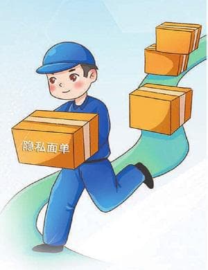检邮携手去隐患　个人信息不外漏