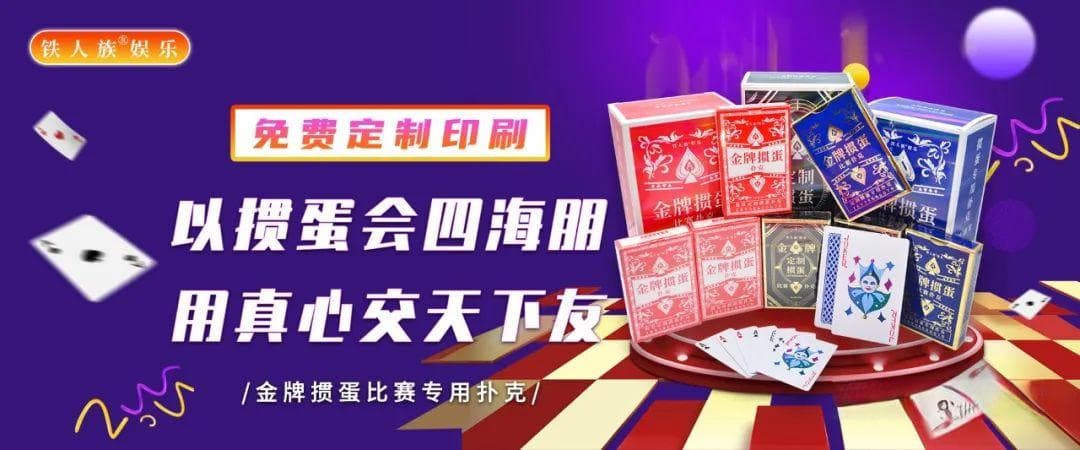 掼蛋的基础技巧：理牌策略是打好牌局的关键