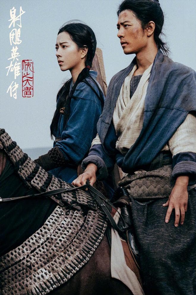 《射雕英雄传》票房遇冷：经典IP改编的市场启示