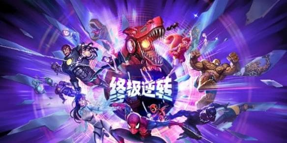 漫威终极逆转洛基卡牌攻略：效果解析与构筑推荐