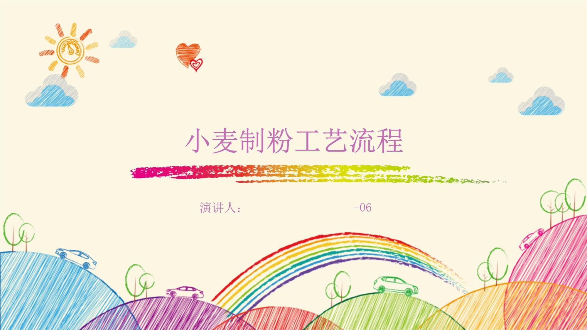 小麦制粉工艺流程详解