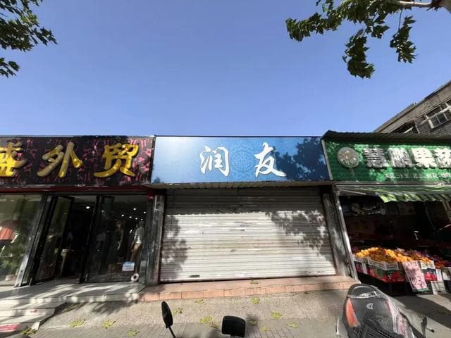 欧式古堡现身扬州：邱氏园见证百年商业传奇