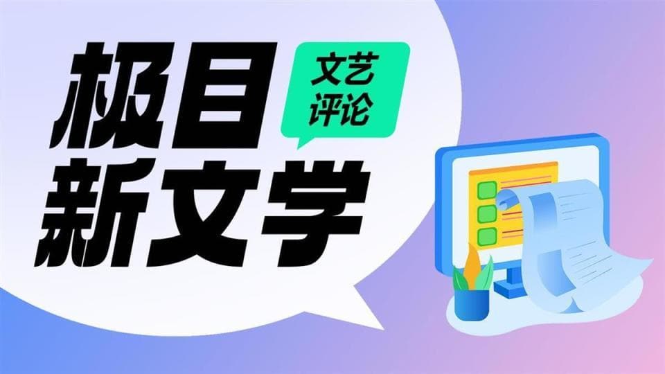 《繁花》的气氛美学：怀旧上海的嗅景、色气与声调