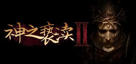 《神之亵渎2》游戏评测：8.6/10（优秀）