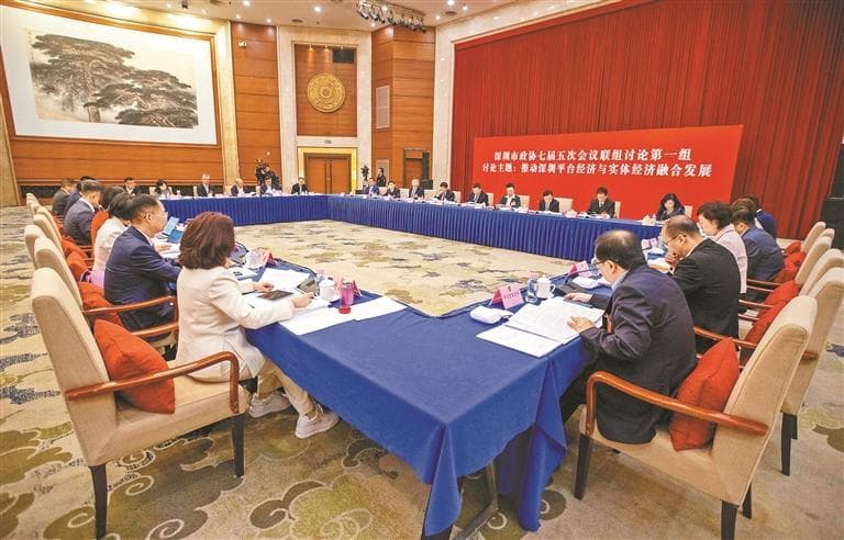 政协委员热议深圳平台经济与实体经济融合发展：人工智能赋能打造更具竞争力平台经济