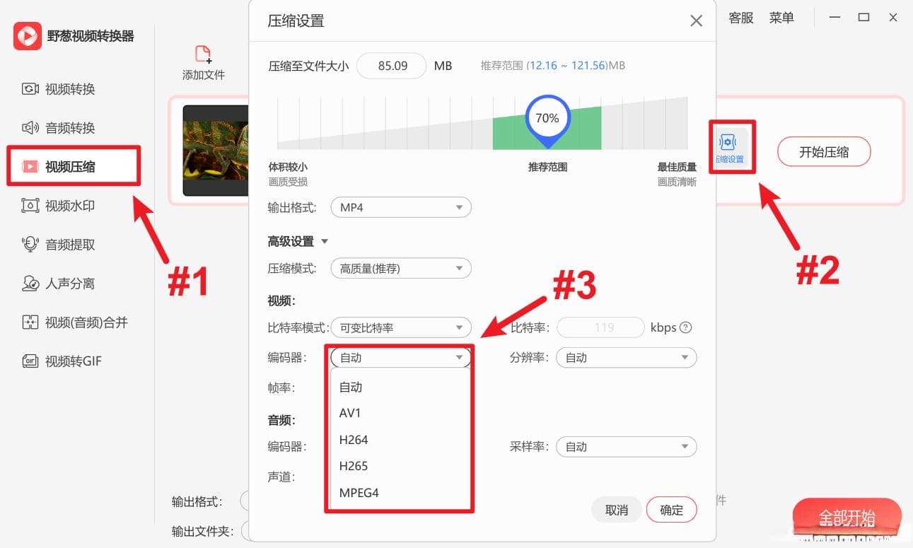视频怎么压缩变小？八大方法轻松瘦身视频
