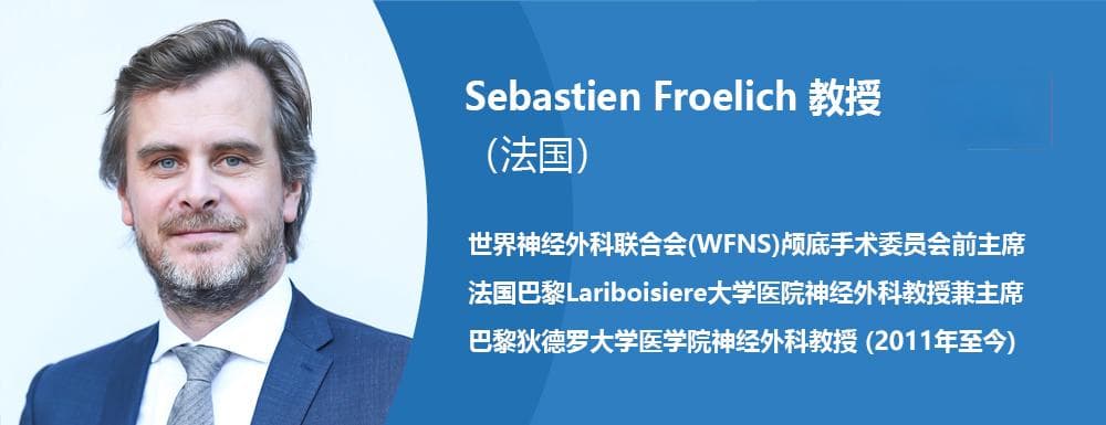 “颅内外疯狂生长”Meckel腔脑膜瘤复发，福教授如何“双镜手术破局”