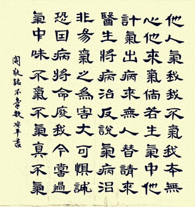 不气歌、莫恼歌、莫生气、消气歌、宽心谣，值得收藏！