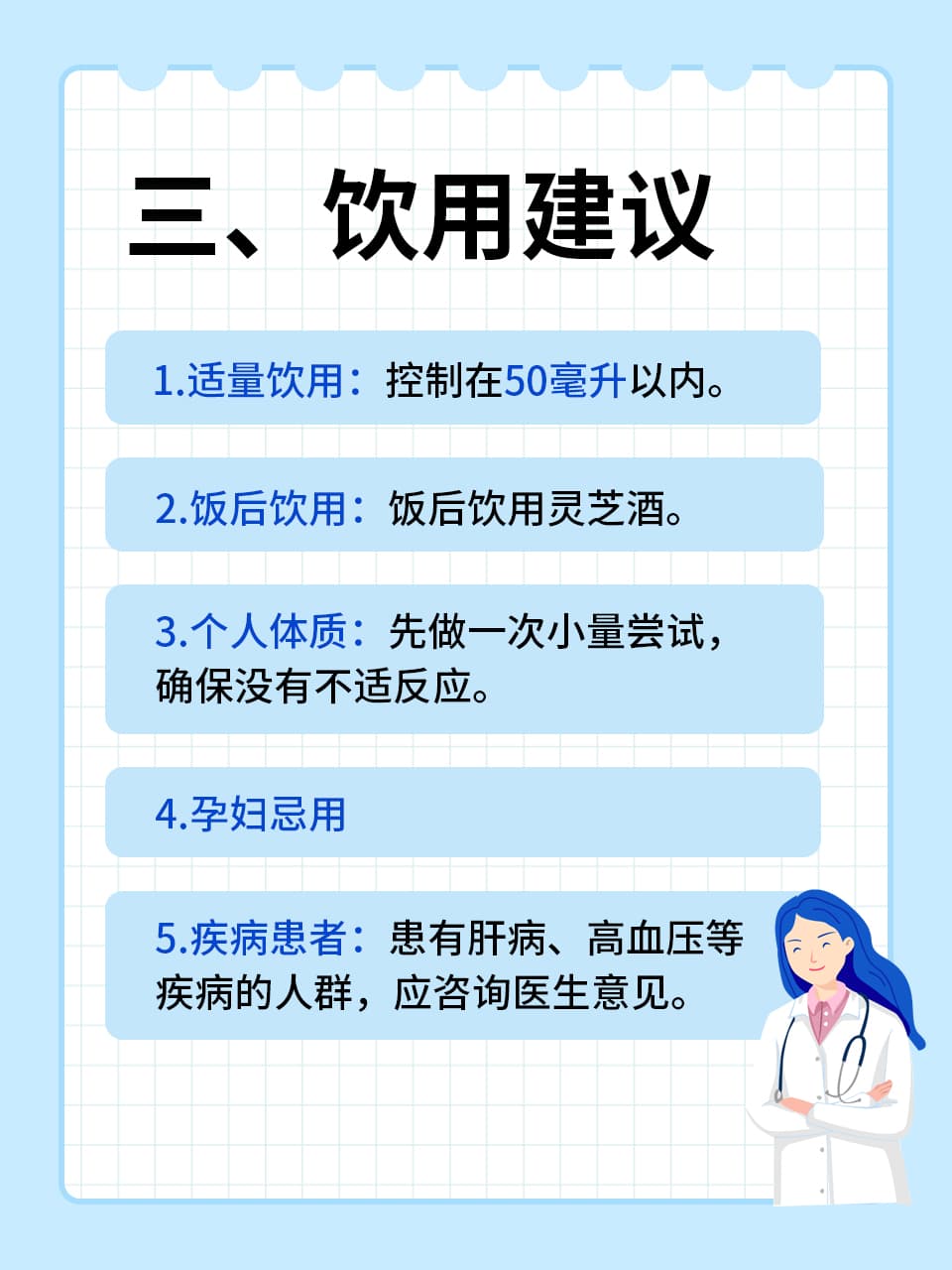 灵芝泡酒：传统养生的现代演绎