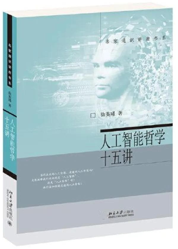 算法·深析｜人工智能可能有情感吗？基于海德格尔哲学的思路
