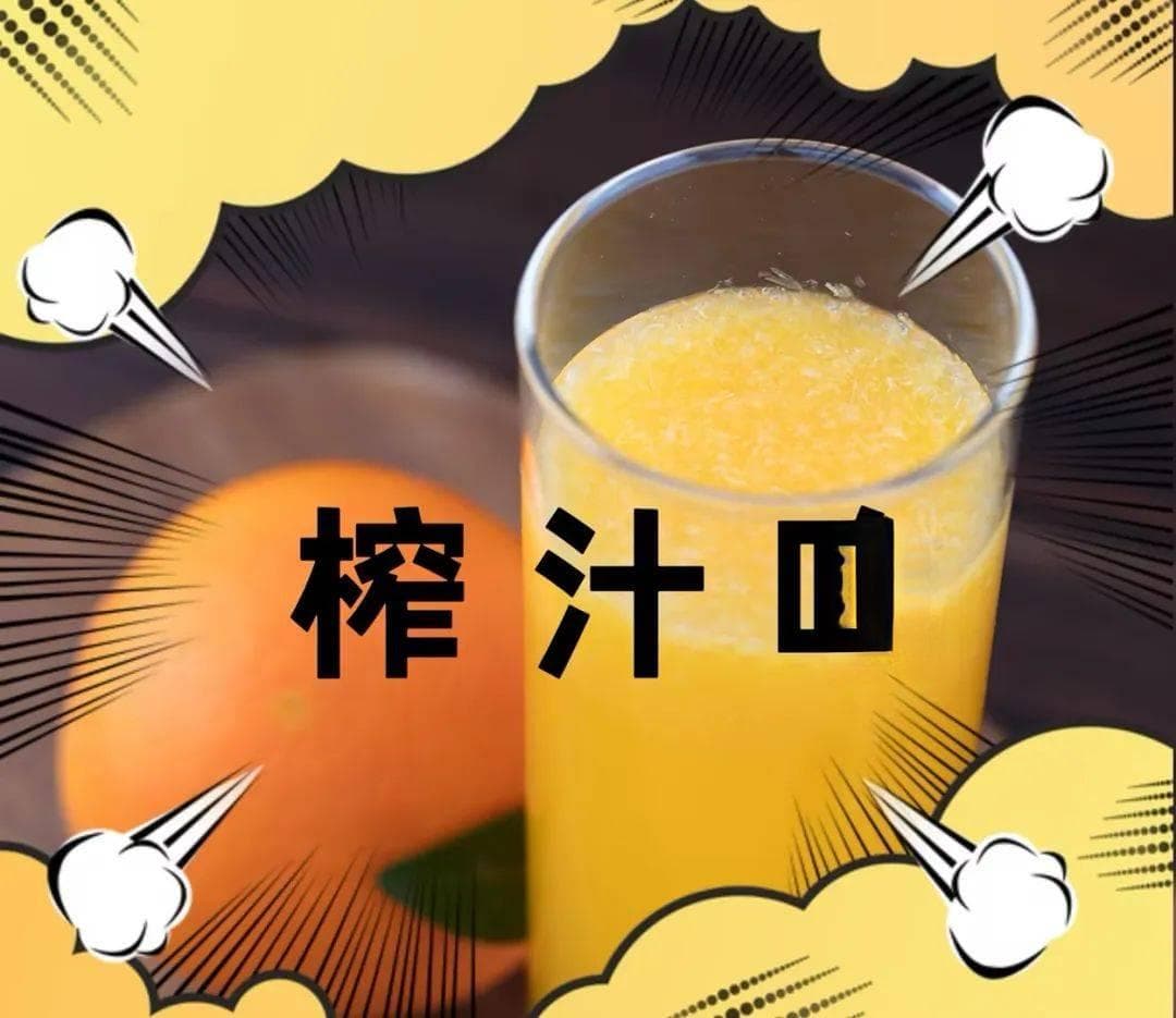 橙子很好，但不建议这样给孩子吃，尤其1岁以内