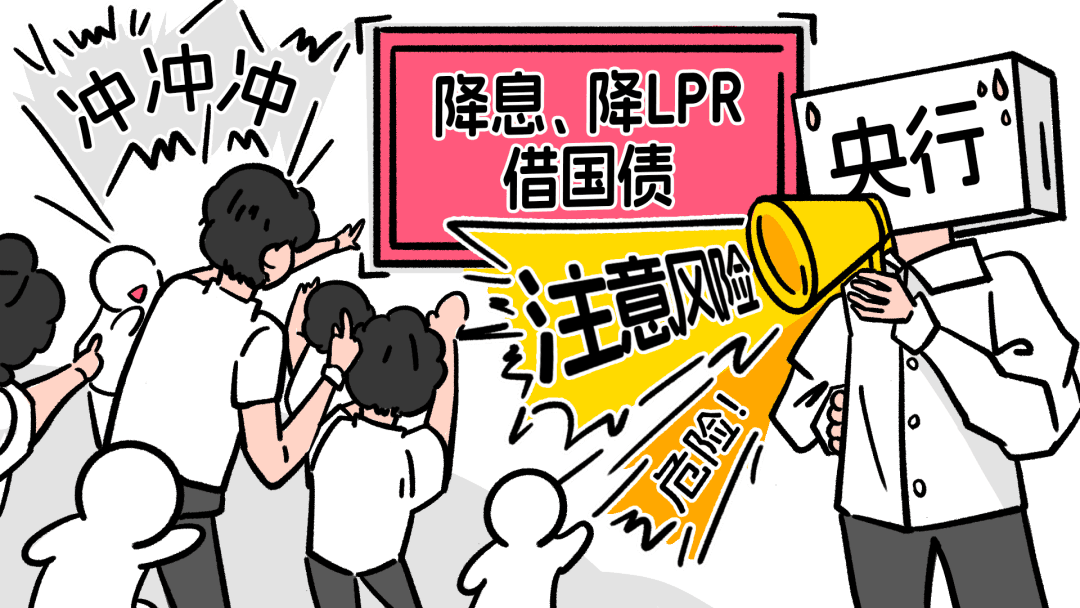 央行降息、降LPR、借国债，这些操作对债券投资有何影响？