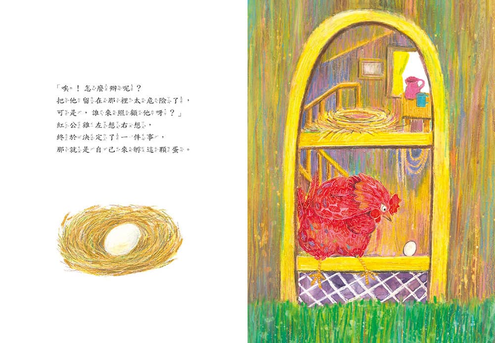 【第六屆信誼幼兒文學獎】红公鸡
