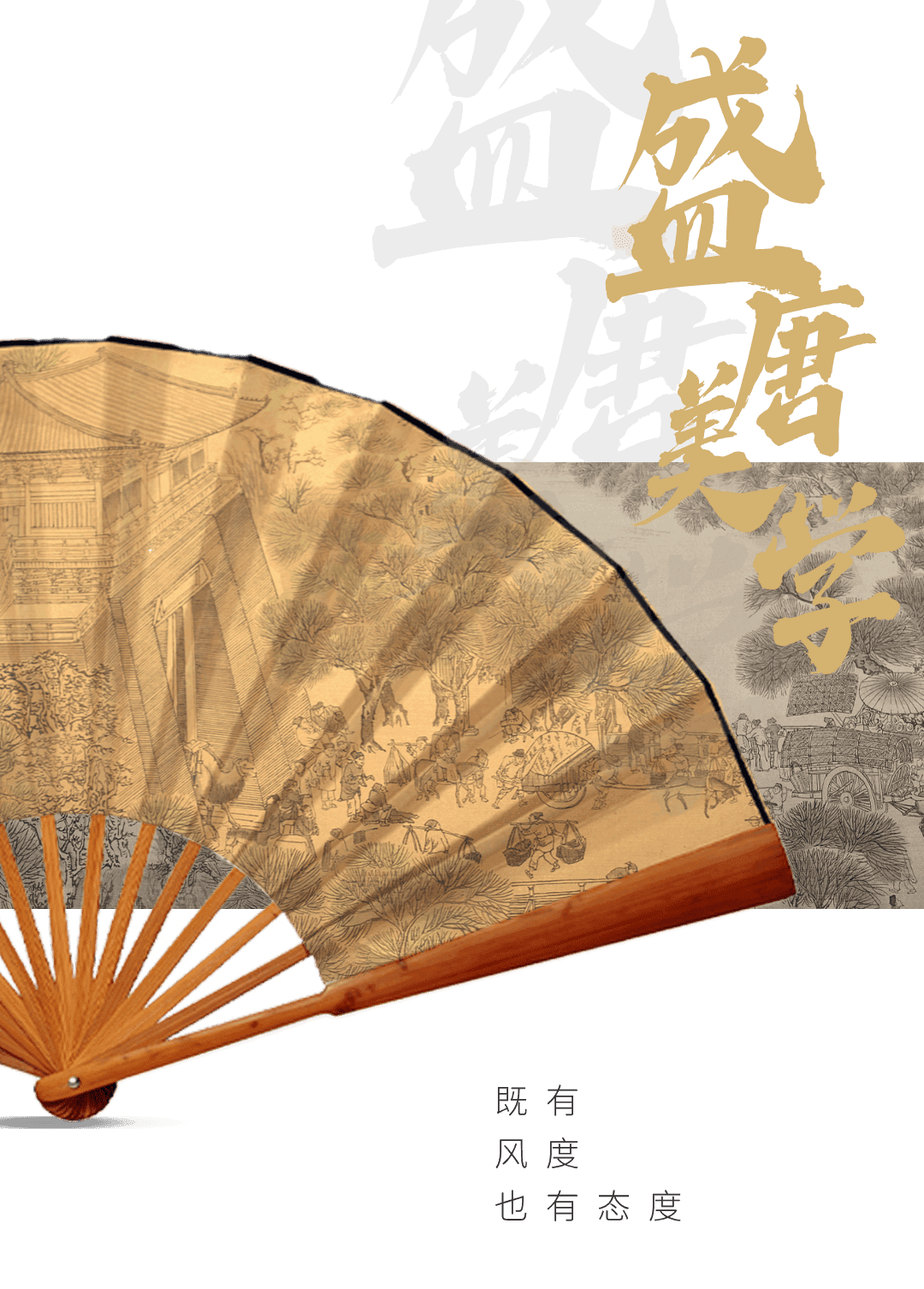 书单丨盛唐美学：千年过去，唐风未远，芳华依旧