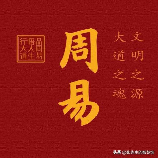 学《周易》达到会算、会用的程度，就看这八本书！