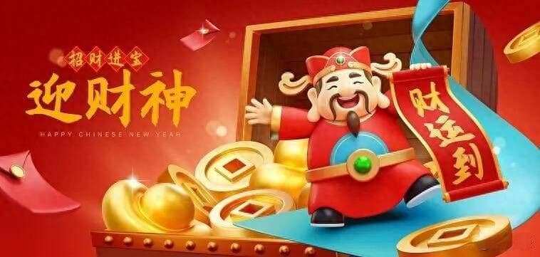 恭迎五路财神，他们分别是谁？