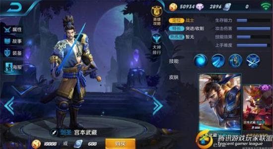 王者荣耀新版宫本武藏铭文搭配 4级铭文用什么好