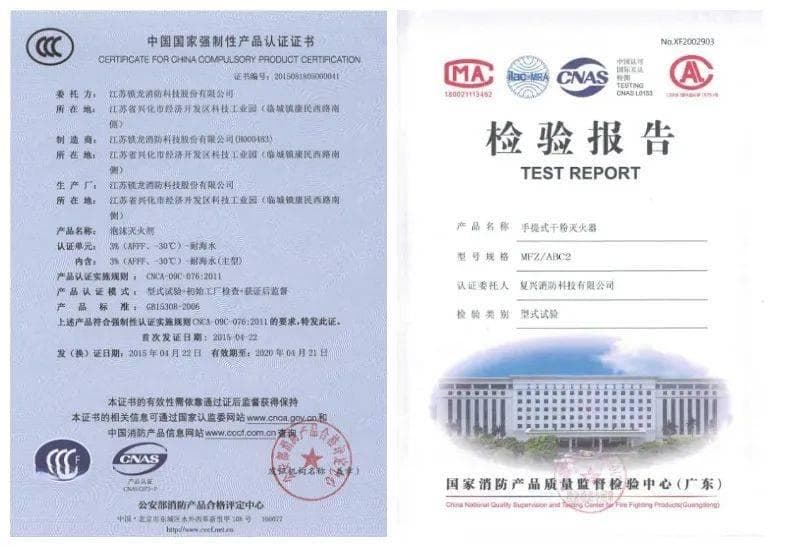 如何选购和辨别合格消防产品