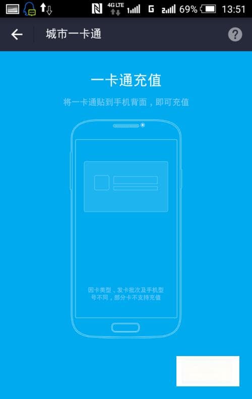 怎么使用支付宝在网上查询公交卡余额和消费记录