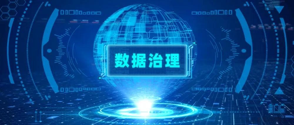 数据治理专家岗位的能力模型