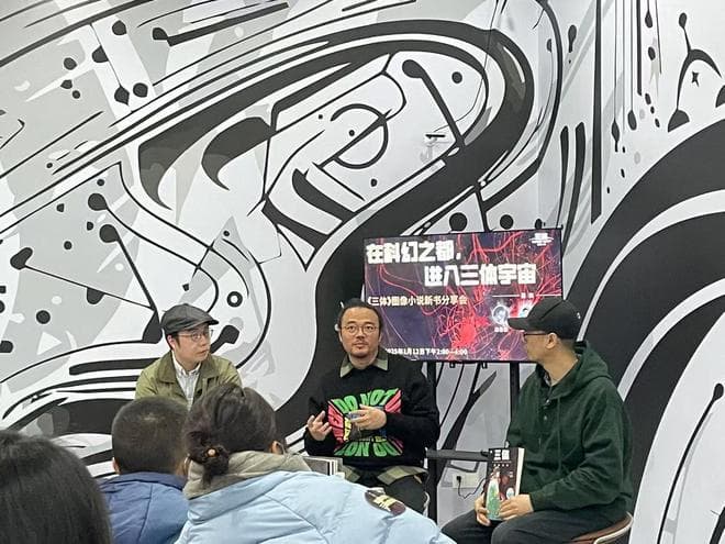 历时5年绘制《三体》图像小说 吴青松：尽量忠实原著