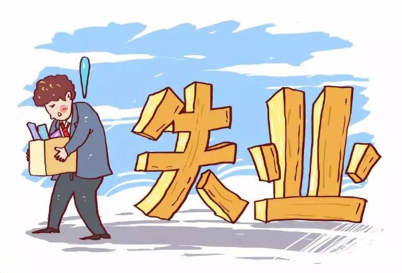 暂时找不到工作可以先做什么？可以将就吗