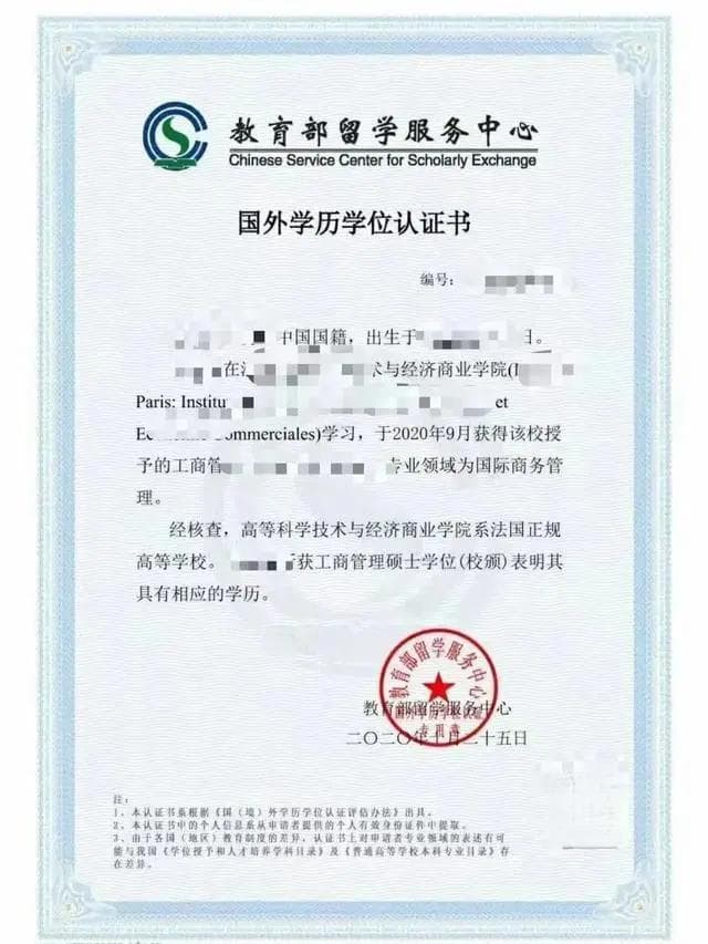 超详细留服认证详解，手把手教你如何进行官方认证！