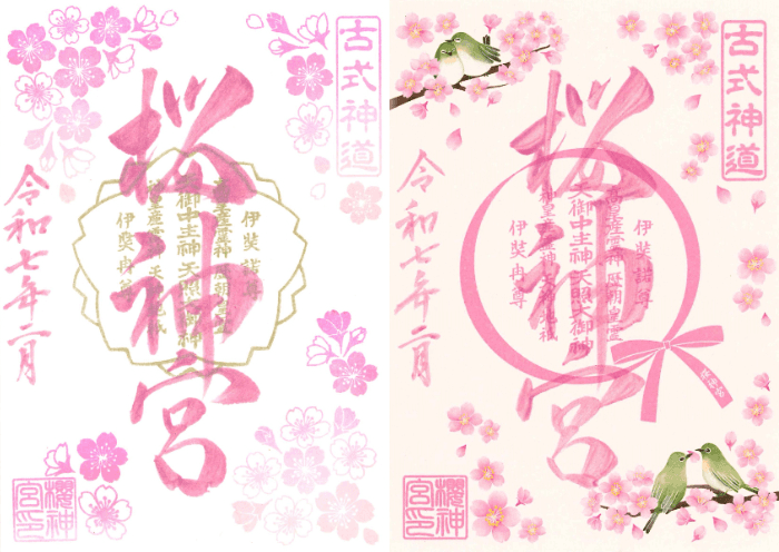 2025年樱花御朱印、御守大整理！到神社寺庙参拜赏樱，也留下美丽的参拜证明