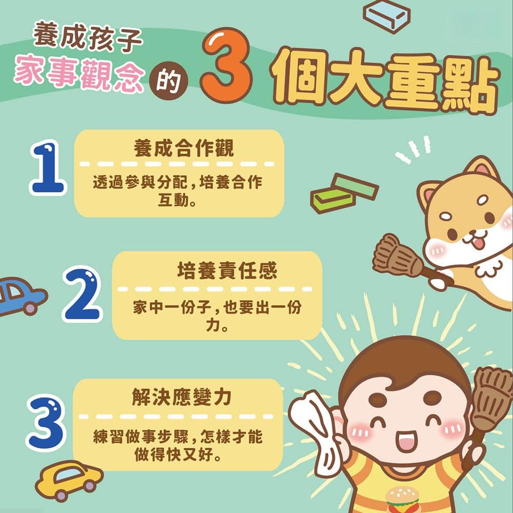带着孩子大扫除！培养孩子家事观念和训练发展的方法